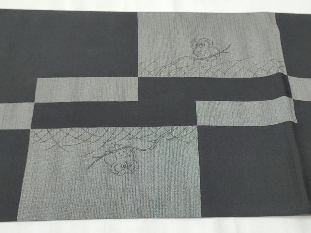 平和屋着物▽スリーシーズン 春夏秋 太鼓柄袋帯 フクロウ 黒地 正絹 逸品 CABA1023hy