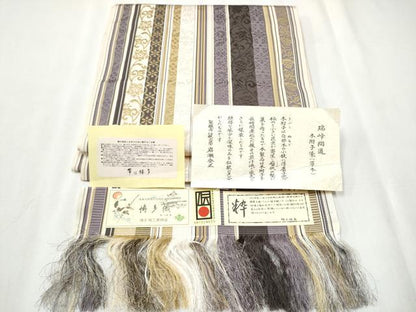 平和屋着物● 本場筑前博多織 伝統工芸士 岩瀬安正作 八寸名古屋帯 木附子染 草木染 瑞祥間道 証紙付き証紙付き 正絹 逸品 CABA1095hy