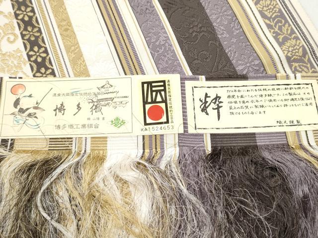 平和屋着物● 本場筑前博多織 伝統工芸士 岩瀬安正作 八寸名古屋帯 木附子染 草木染 瑞祥間道 証紙付き証紙付き 正絹 逸品 CABA1095hy