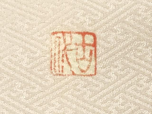 平和屋着物●訪問着　作家物　籬松竹花文　暈し染め　金彩　正絹　逸品　CABA1209gh