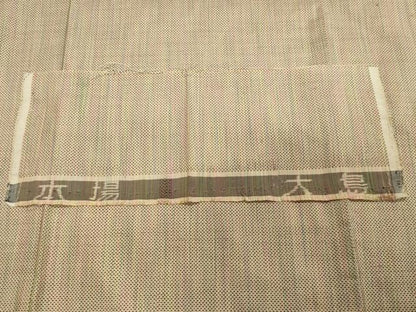 平和屋着物●本場大島紬 7マルキ 霞文 反端付き 正絹 逸品 CABA1287gh