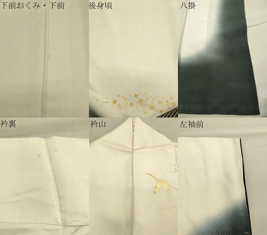 平和屋着物●訪問着　立波群鶴文　暈し染め　金銀彩　正絹　逸品　CABA1304gh