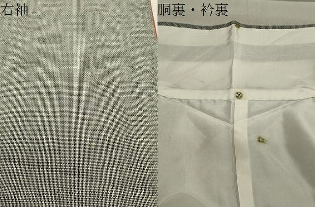 平和屋着物●上質な紬　網代文様　正絹　逸品　未使用　CABA1360gh