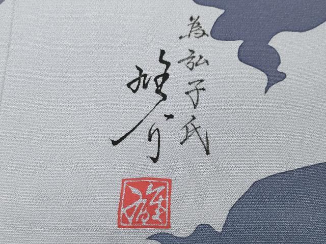 平和屋着物●京の匠日展作家　丹下雄介　訪問着　牡丹　シルエット　暈し染め　色紙付き　正絹　逸品　CABA1458gh