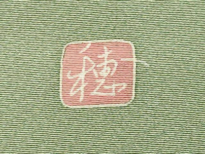 平和屋着物●訪問着 友禅 作家物 花籠文 暈し染め 正絹 逸品 CABA1484gh