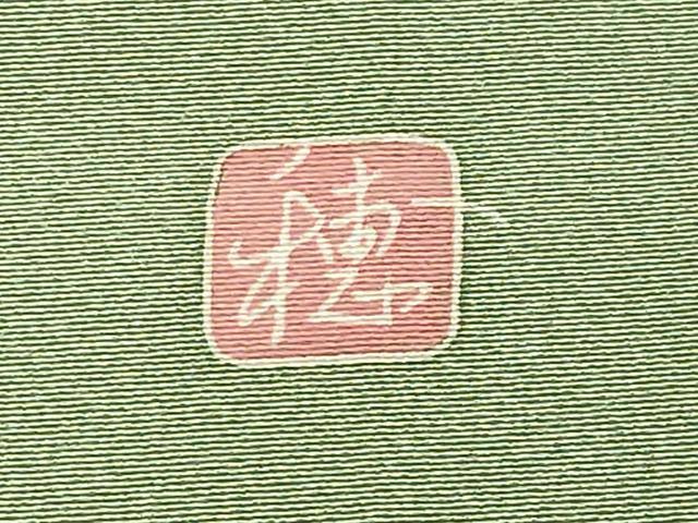 平和屋着物●訪問着 友禅 作家物 花籠文 暈し染め 正絹 逸品 CABA1484gh