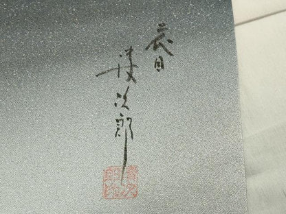 平和屋着物●二代目清次郎　手描き　振袖　舞桜文　暈し染め　金彩　金通し地　正絹　逸品　CABA1536gh