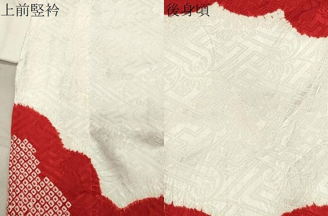 平和屋着物●振袖用長襦袢　袷　絞り　飛鶴松花文　正絹　逸品　CABA1545gh