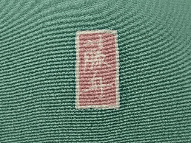 平和屋着物●十日町友禅 女流作家 遠田藤舟 訪問着 笹竹文 正絹 逸品 CABA1641ut