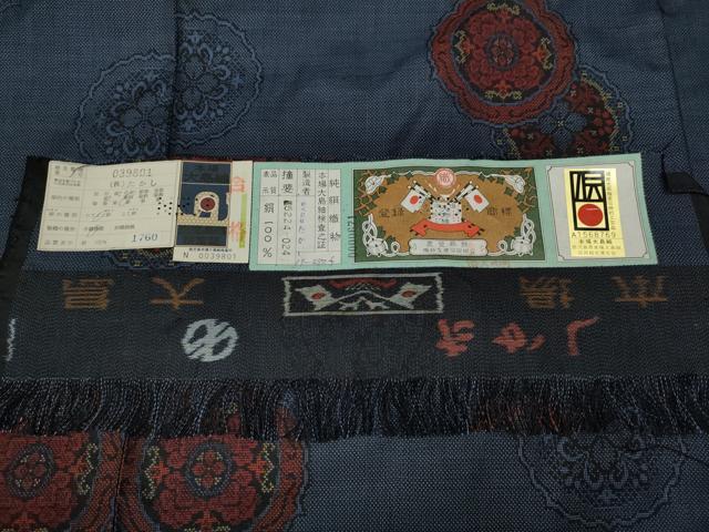 平和屋着物●本場大島紬 9マルキ 絵皿花文 株式会社たかし謹製 証紙付き 正絹 逸品 CABA1677ut