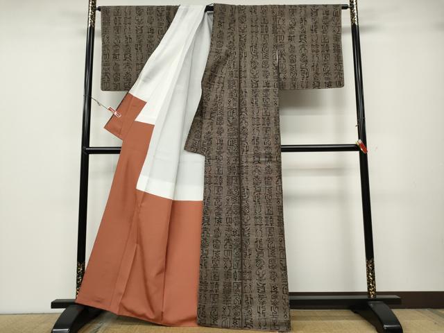 平和屋着物●本場大島紬 9マルキ 泥染め 古文書 上島織物謹製 証紙付き 正絹 逸品 CABA1678ut
