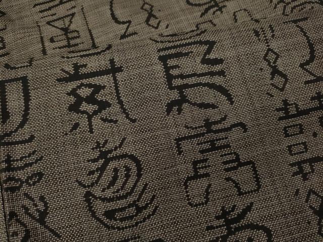 平和屋着物●本場大島紬 9マルキ 泥染め 古文書 上島織物謹製 証紙付き 正絹 逸品 CABA1678ut
