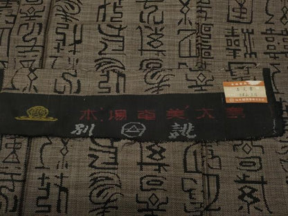 平和屋着物●本場大島紬 9マルキ 泥染め 古文書 上島織物謹製 証紙付き 正絹 逸品 CABA1678ut