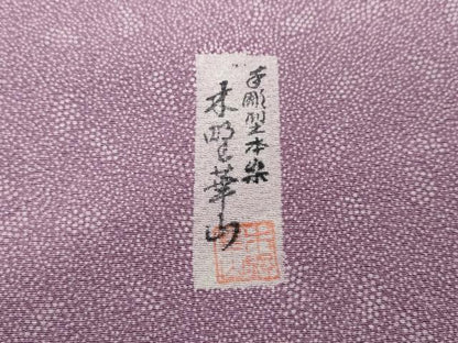 平和屋着物●江戸小紋 作家物 手彫型本染 南天文 小田急百貨店扱い 正絹 逸品 CABA1726ut