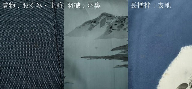 平和屋着物●男性 紬 アンサンブル・長襦袢セット 吉祥文 正絹 逸品 CABA1740ut