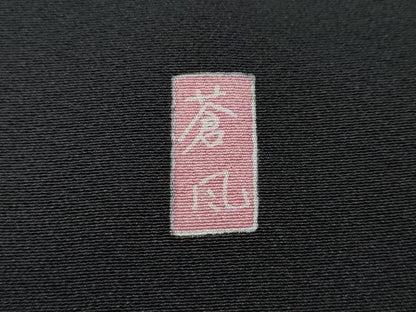 平和屋着物●十日町友禅作家　岡村蒼風　黒留袖　草花文　正絹　逸品　CABA1773ut
