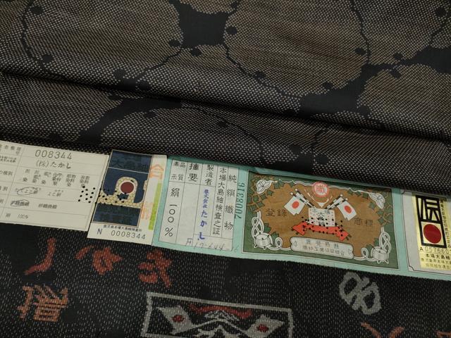 平和屋着物○本場大島紬 9マルキ 雪輪文 株式会社たかし謹製 証紙付き