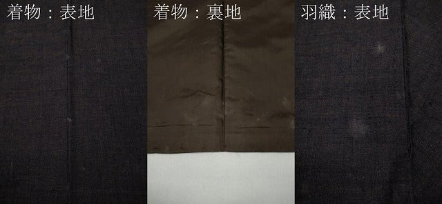 平和屋着物○男性 本場結城紬 重要無形文化財 アンサンブル 霞文 鉄黒色