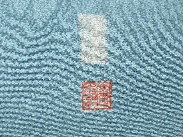 平和屋着物●上質な色無地　作家物　霞地紋　勿忘草色　正絹　逸品　CABA1916ut
