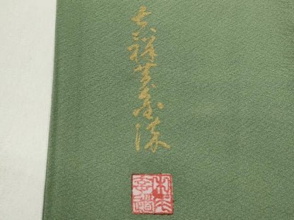 平和屋着物●上質な色無地　作家物　裏葉柳色　正絹　逸品　CABA1947ut