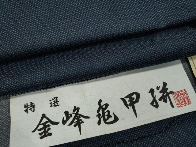 平和屋着物●男性　紬　100亀甲　金峰亀甲絣　反端付き　正絹　逸品　CABA1968ut