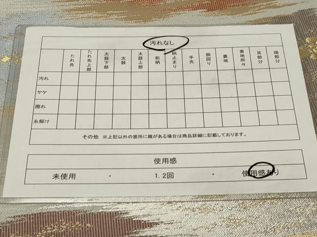 平和屋着物◎六通柄袋帯　箔散らし霞文　金銀糸　正絹　逸品　CABA2082dy