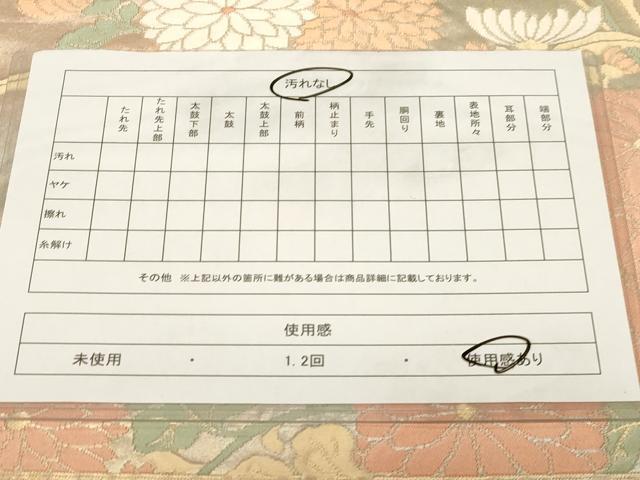 平和屋着物◎六通柄袋帯　草花文　金糸　引箔　正絹　逸品　CABA2093dy