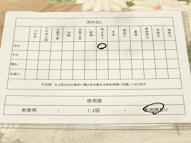 平和屋着物◎六通柄袋帯　唐織　流水草花文　金銀糸　正絹　逸品　CABA2096dy