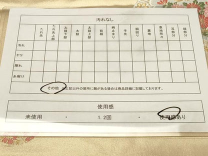 平和屋着物◎六通柄袋帯　鈴　草花文　金銀糸　引箔　正絹　逸品　CABA2104dy