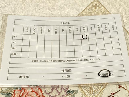 平和屋着物◎九寸名古屋帯　唐織　菱草花文　金銀糸　正絹　逸品　CABA2140dy