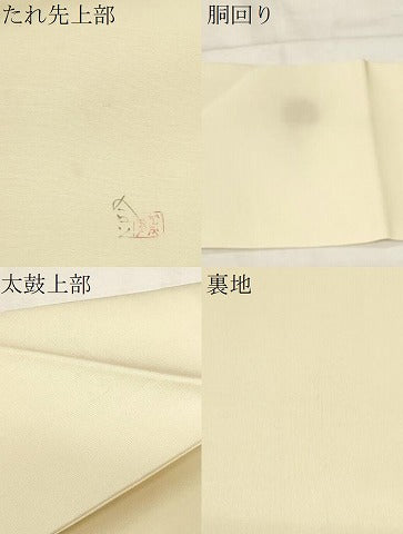 平和屋着物●塩瀬 九寸名古屋帯 作家物 手描き 草花文 正絹 逸品 CABA2194dy