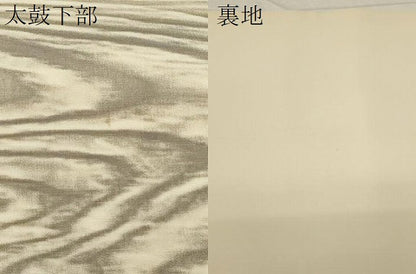 平和屋着物●塩瀬　九寸名古屋帯　寿　杢目文様　金彩　正絹　逸品　CABA2214dy