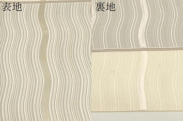 平和屋着物●本場筑前博多織 八寸名古屋帯 横段文 正絹 逸品 CABA2254dy