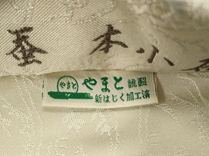 平和屋着物●ワンタッチつけ帯　唐織　日本蚕　本小石丸　鳳凰花文　金糸　説明書付き　やまと誂製　紙箱付き　正絹　逸品　CABA2263dy
