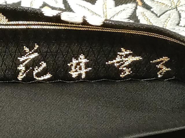 平和屋着物●ファッションデザイナー 花井幸子 六通柄袋帯 唐織 雲取草花文 黒地 金糸 正絹 逸品 CABA2271dy
