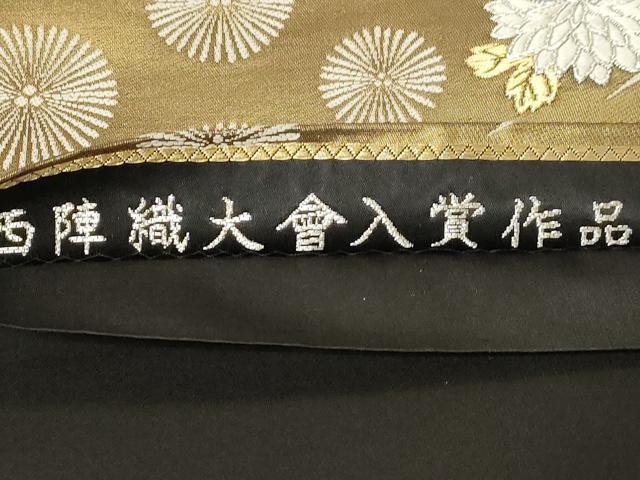 平和屋着物●西陣 六通柄袋帯 花蝶文 金銀糸 引箔 正絹 逸品 CABA2274dy