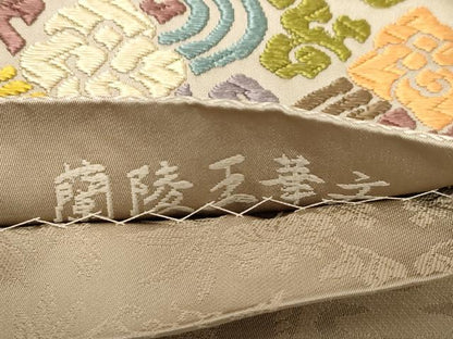 平和屋着物●六通柄袋帯 草木唐織 蘭陵王華文 正絹 逸品 CABA2279dy