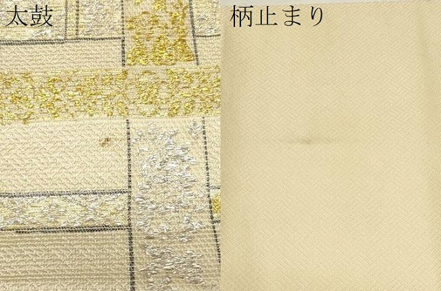 平和屋着物●六通柄袋帯　幾何学花文　金銀糸　正絹　逸品　CABA2312dy