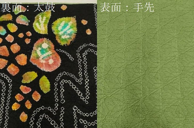 平和屋着物●両面　太鼓柄袋帯　絞り　正倉院　正絹　逸品　未使用　CABA2315dy