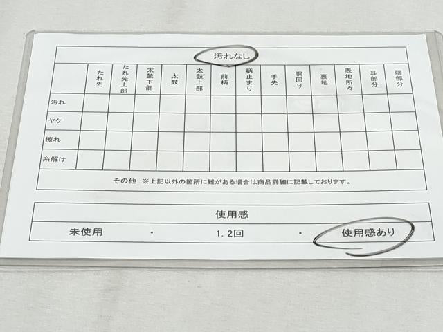 平和屋着物◎太鼓柄袋帯 紬地 抽象文 正絹 逸品 未使用 CABA2500fb
