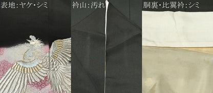 平和屋着物■豪華黒留袖　刺繍　鳳凰亀甲花文　暈し染め　銀彩　正絹　逸品　CABA2559fb
