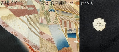 平和屋着物■豪華黒留袖　駒刺繍　扇面風景花文　暈し染め　正絹　逸品　CABA2589fb