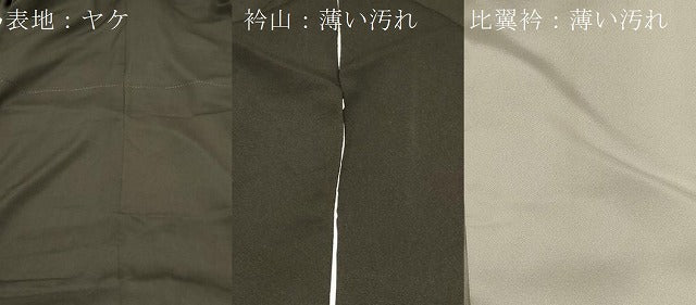 平和屋着物■豪華黒留袖 駒刺繍 松皮菱笹竹花文 金彩 正絹 逸品 CABA2840in