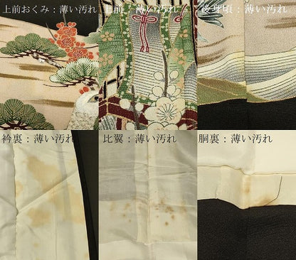 平和屋着物■豪華黒留袖 御所車孔雀花文 槍梅 金彩 正絹 逸品 CABA2878in