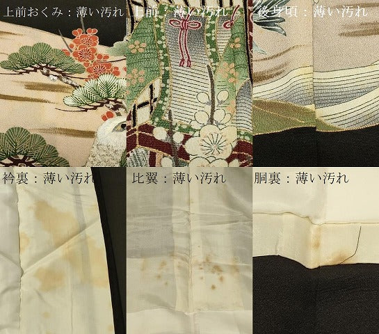 平和屋着物■豪華黒留袖 御所車孔雀花文 槍梅 金彩 正絹 逸品 CABA2878in