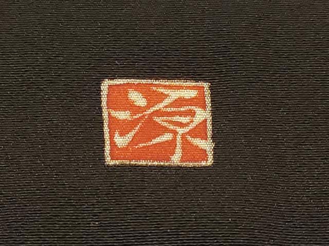平和屋着物■豪華黒留袖 風景文 金彩 正絹 逸品 CABA2884in