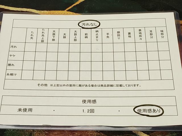 平和屋着物◎六通柄袋帯 幾何学文様 黒地 金糸 引箔 正絹 逸品 CABA3073in