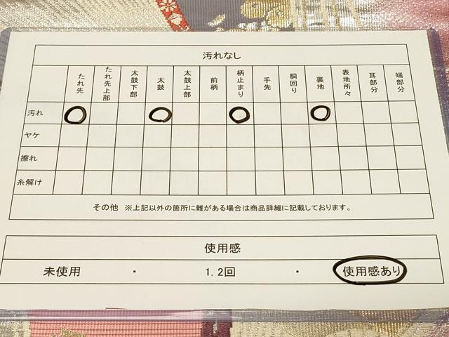平和屋着物◎六通柄袋帯 流水舞扇文 金銀糸 正絹 逸品 CABA3078in