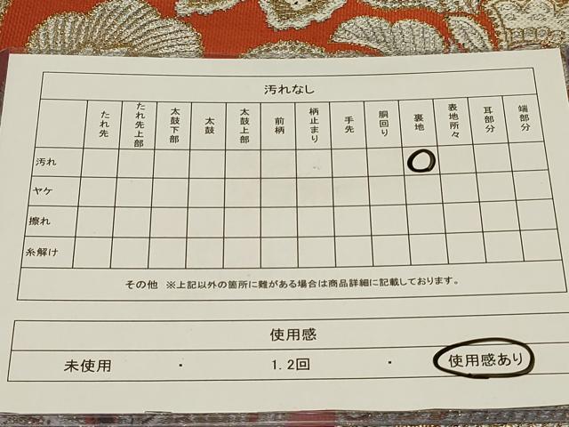 平和屋着物◎六通柄袋帯 唐織 更紗花文 黒地 金銀糸 正絹 逸品 CABA3085in