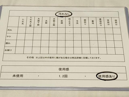 平和屋着物◎本場筑前博多織　深川熊雄作　半幅帯　献上　証紙付き　正絹　逸品　CABA3130in